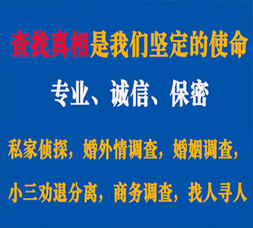 关于宣武云踪调查事务所